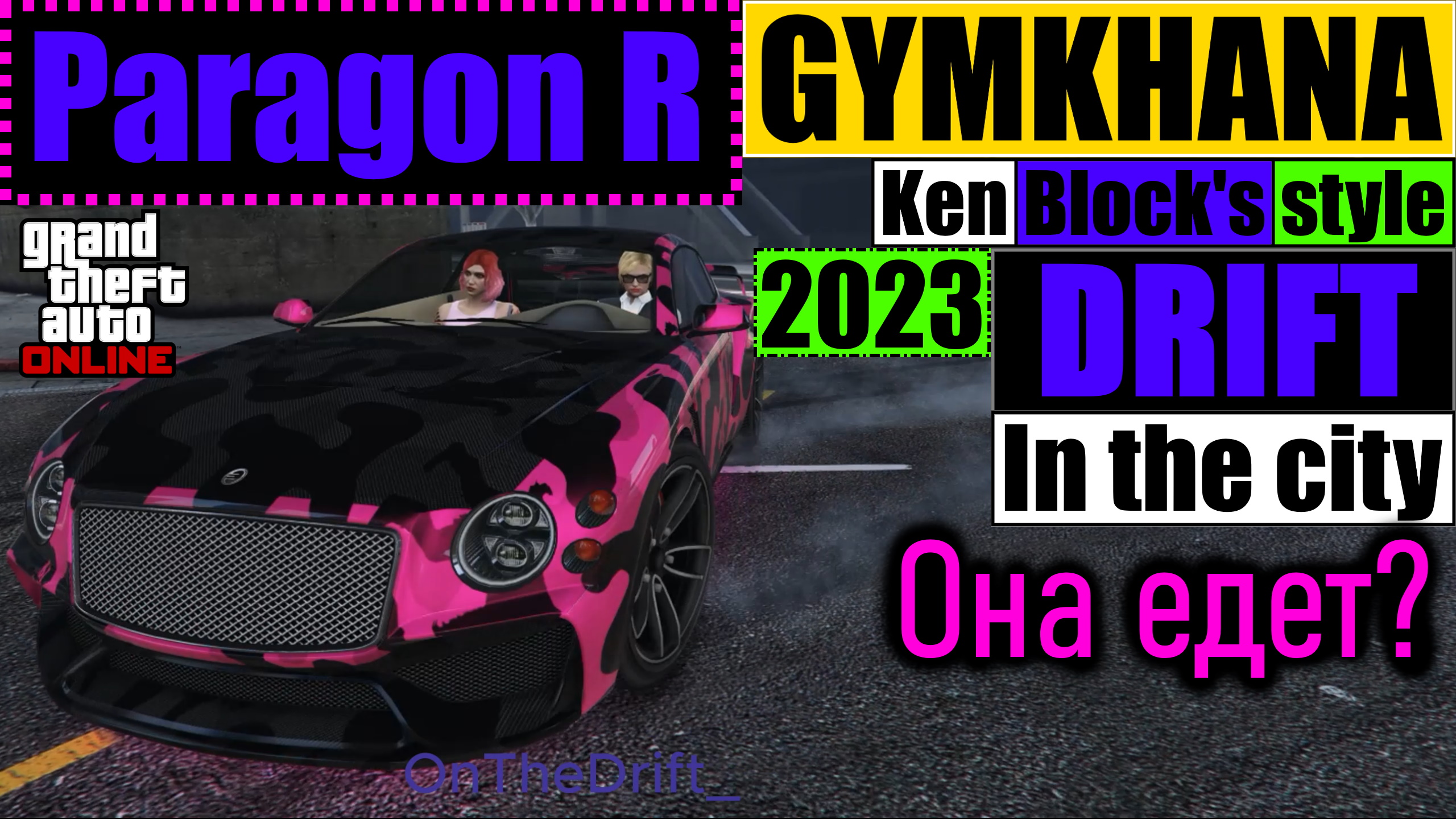 Paragon R GYMKHANA Токийский дрифт по городу  GTAOnline