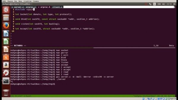 Клиент-серверное приложение на языке Си (TCP, Linux)