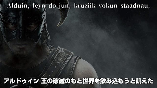 【スカイリム】歌詞付き メインテーマ ドラゴンボーンの歌【Skyrim】The Elder Scrolls5 TES6 смотреть онлайн