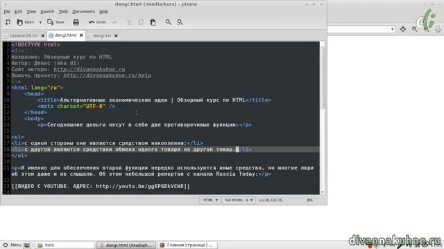 04-12 Решение задания #5 (Обзорный курс по HTML) смотреть онлайн