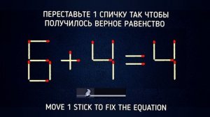 головоломки с ответом, задачи со спичками