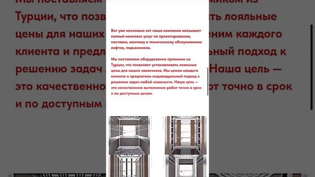 АРЧ ЛИФТ | ARCH LIFT - ПОСТАВКА И ПРОДАЖА ЛИФТОВОГО ОБОРУДОВАНИЯ смотреть онлайн