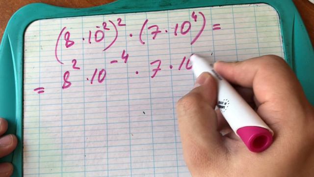 ОГЭ. Экспресс курс. 6 задание, Степени смотреть онлайн