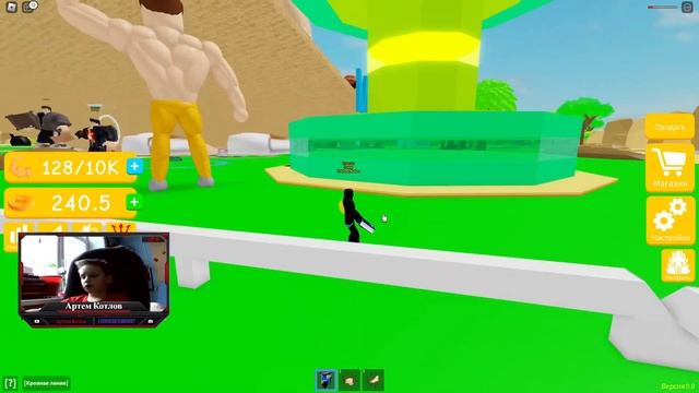 стделал 1 стадию в lifting simulator роблокс смотреть онлайн
