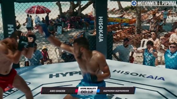 Обзор боя на HypeReality2: Камалов Азиз vs Абдурахманов Абдурахман