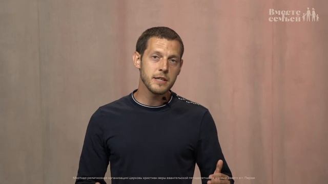 Вместе с семьёй. Ежедневная молитва. Эфир от 28 июня 2023 смотреть онлайн