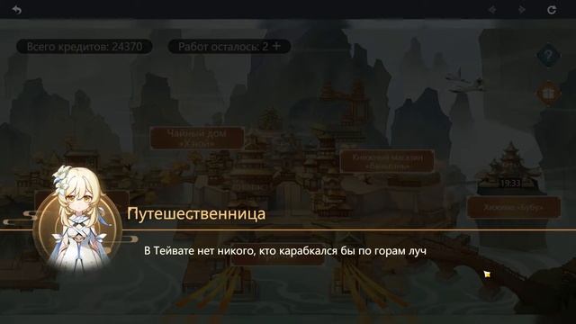 Genshin Impact (v1.1). #18. Журнал сокровищ скалистой гавани (веб-ивент, день 4) смотреть онлайн
