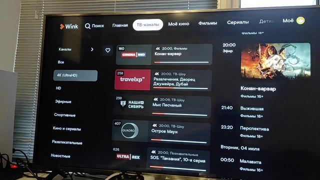wink на tanix w2 прошивка slimbox смотреть онлайн