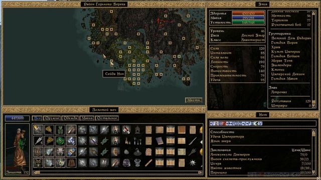 Секреты древних свитков #7 Morrowind Кольцо Учителя и Кольцо Денстагмера смотреть онлайн