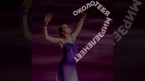 около тебя мир зеленеет...