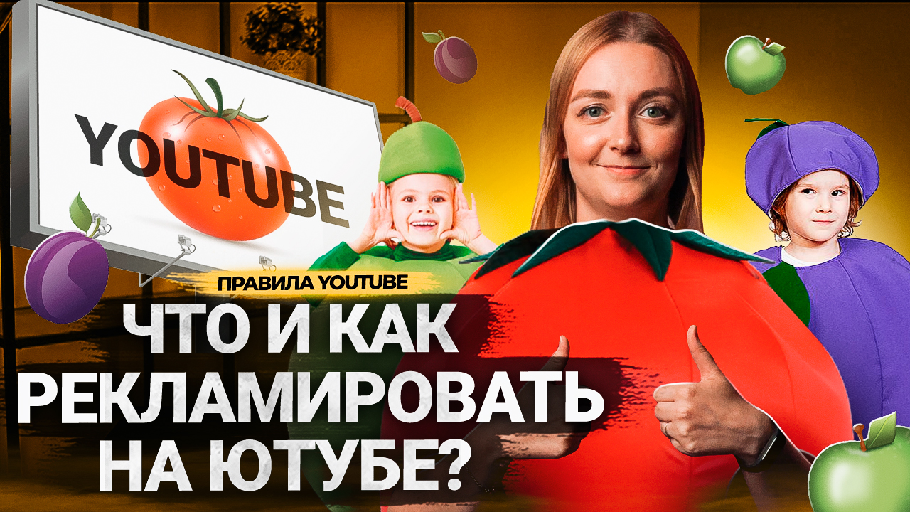 ВСË О РЕКЛАМЕ НА YOUTUBE: Google Реклама, Встроенная Реклама в видео и Правила Ютуба. смотреть онлайн