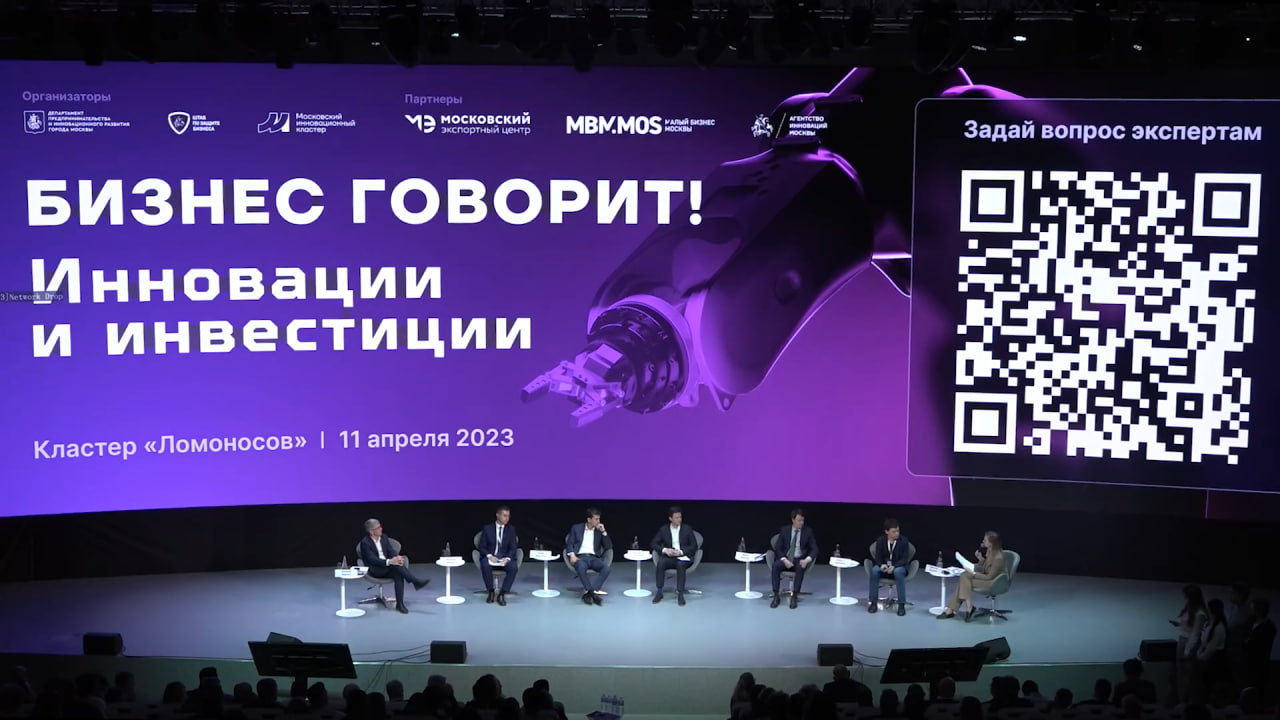 Бизнес говорит! Инновации и инвестиции смотреть онлайн