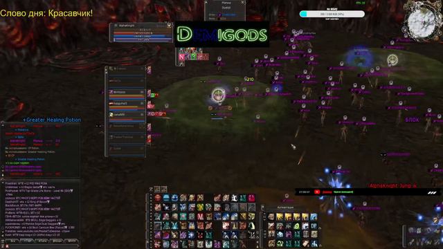 Lineage 2 Scryde x50 - [Demigods] Valakas 23.06.2022 смотреть онлайн
