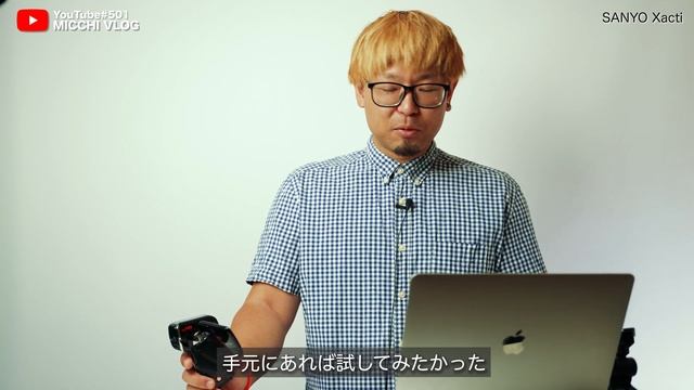 【SANYO Xacti】10年以上前の斬新なビデオカメラ・ザクティがエモかった！DMX-CA100【MicchiVlog/501】 смотреть онлайн