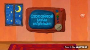 Спокойной ночи малыши задом 700