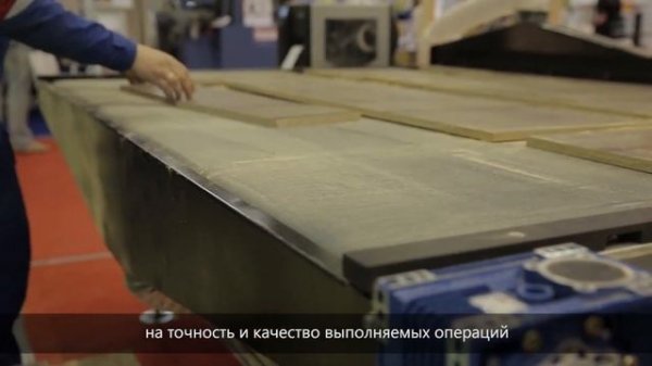 Обрабатывающий центр Nesting Beaver. Серия NEST concept