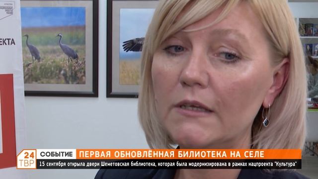 Первая обновлённая библиотека на селе смотреть онлайн