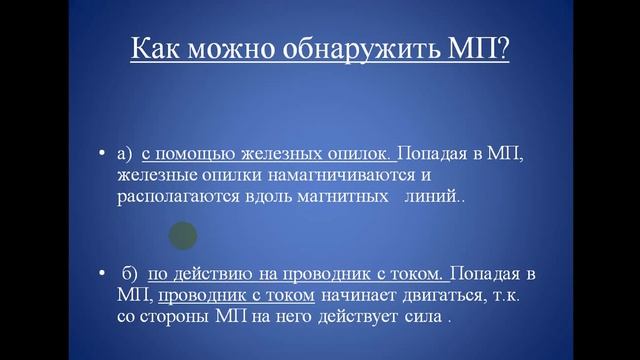 Магнитное поле . Взаимодействие проводников с током. Опыты Ампера смотреть онлайн
