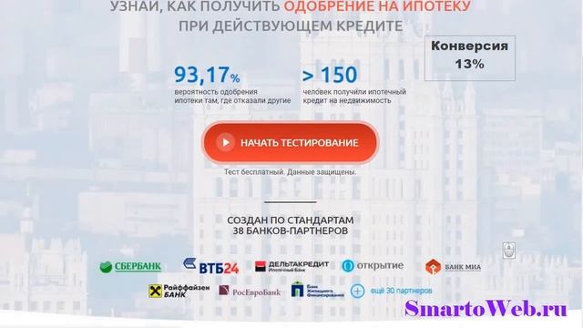 Квизы- новый вид лендингов с конверсией в 2 раза выше обычного! смотреть онлайн