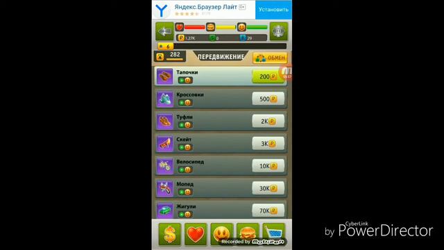 Играем в игру бомж смотреть онлайн