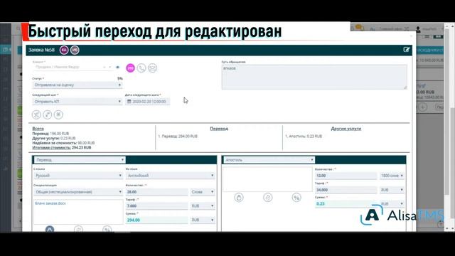 Kanban доска в заявках в системе "AlisaTMS" смотреть онлайн