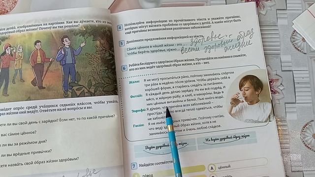 Rus dili. 7sinif. urok 8 смотреть онлайн