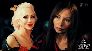 "Ты мне не сестра и не ровня!": тест ДНК для светской львицы. На самом деле. Выпуск от 19.12.2018