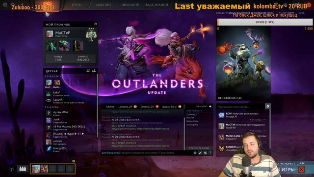 Dota 2 наше всё...Что происходит? смотреть онлайн