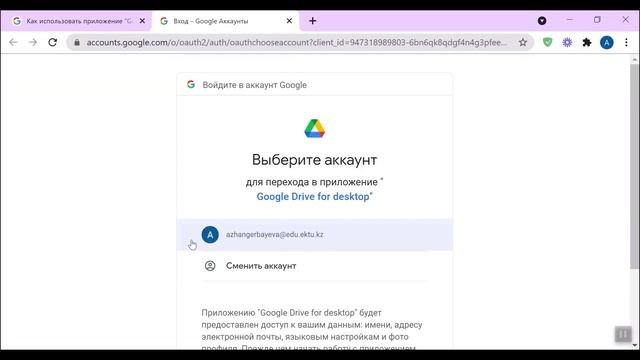 Как установить Google Диск на компьютер смотреть онлайн