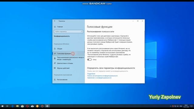 настройка конфиденциальности windows 10 смотреть онлайн