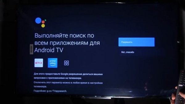 Как включить и выключить Google ассистента на Xiaomi Mi Led TV P1