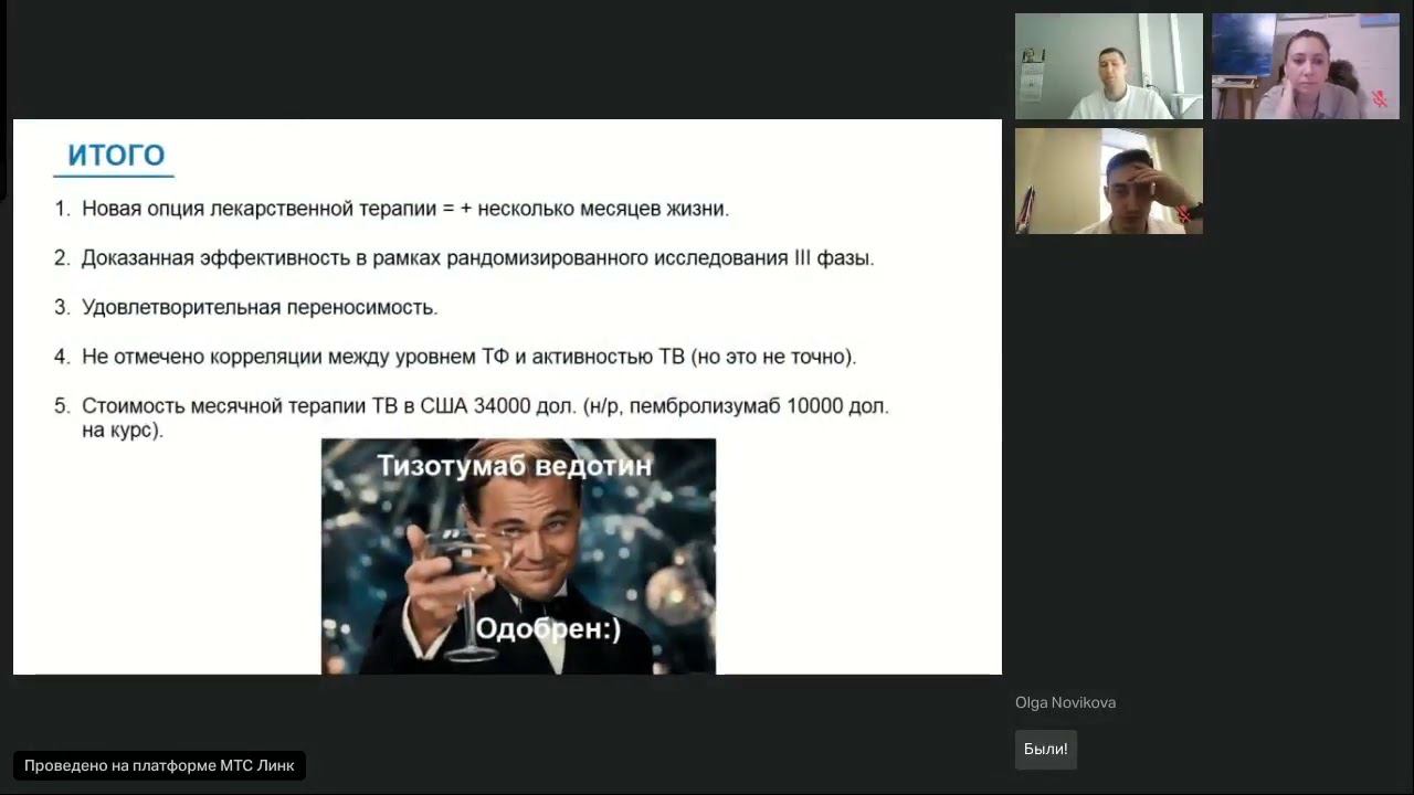 FDA одобряет...а мы? Тизотумаб Vs Тарлатамаб