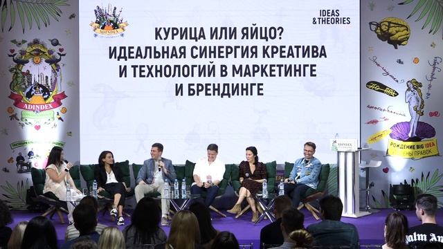 Курица или яйцо? Как найти идеальную синергию креатива и технологий в маркетинге смотреть онлайн