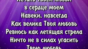 Ты ждешь когда я приду к Тебе