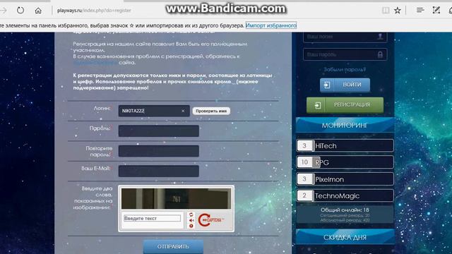 как зарегистриватся и войти на сервер PlayWays смотреть онлайн