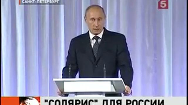 Hyundai Solaris, открытие завода под Петербургом