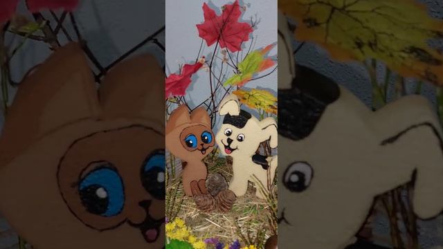 Поделка в детский сад/Котёнок Гав в лесу/Мои работы из пенополистирола смотреть онлайн