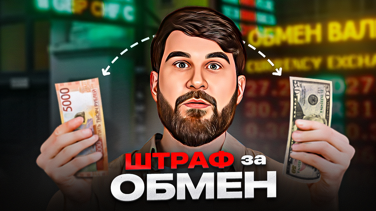 Тебя ПОСАДЯТ, если не заплатишь! Обратная сторона финансов... смотреть онлайн