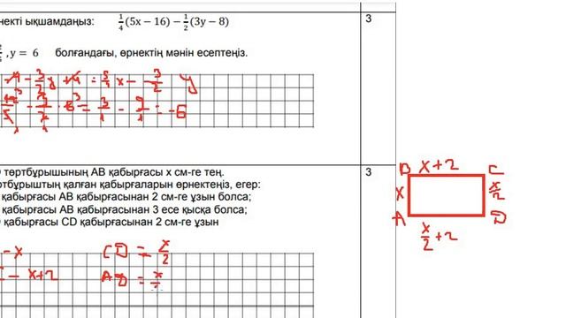 ТЖБ 6 сынып математика 2 тоқсан 1 нұсқа смотреть онлайн