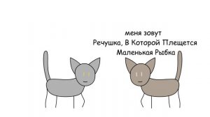 Коты-воители ~ Второй цикл в двух словах