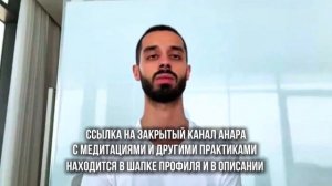 anardreams Практика плюс Медитация