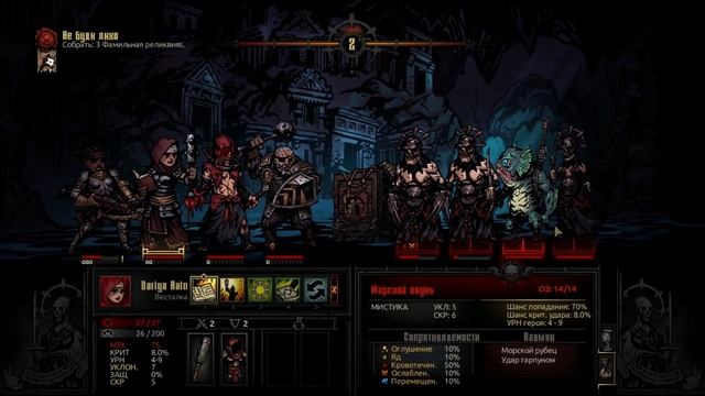 Самобичеватель тащит - Darkest Dungeon #41 смотреть онлайн