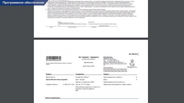 Вводное видео №1 (о компании Pedant.ru)