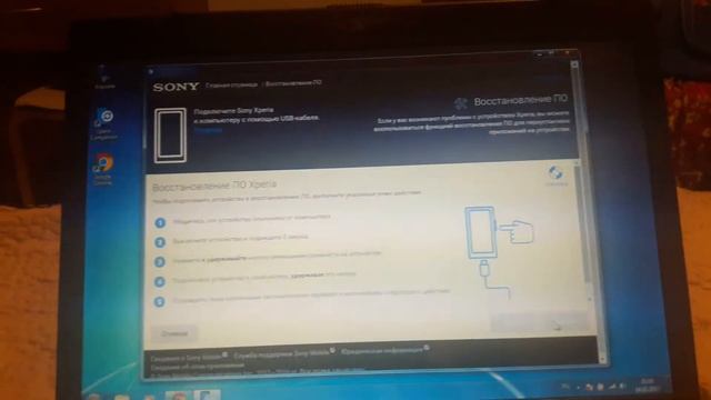 Sony xperia t3 D5103 прошивка смотреть онлайн