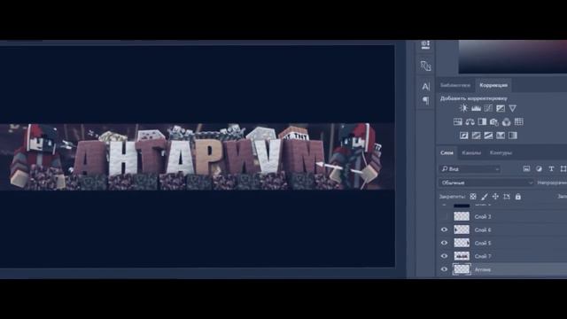 Minecraft Speed Banner | Antiurium | [4]