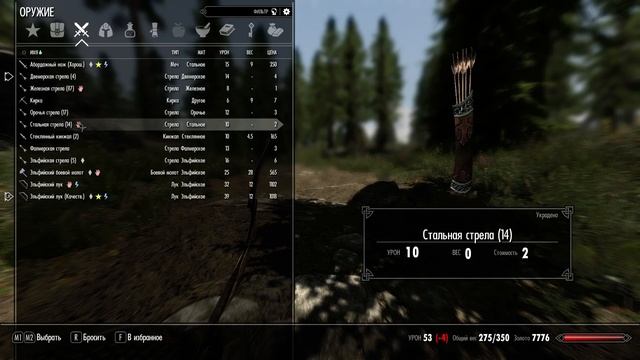 9 Skyrim - SLMP-GR - ФОЛКРИТ, МАРКАРТ - КАМЕНЬ ЛЮБОВНИКА смотреть онлайн