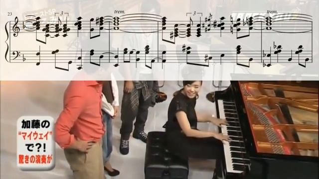 Uehara Hiromi - My Way Transcription