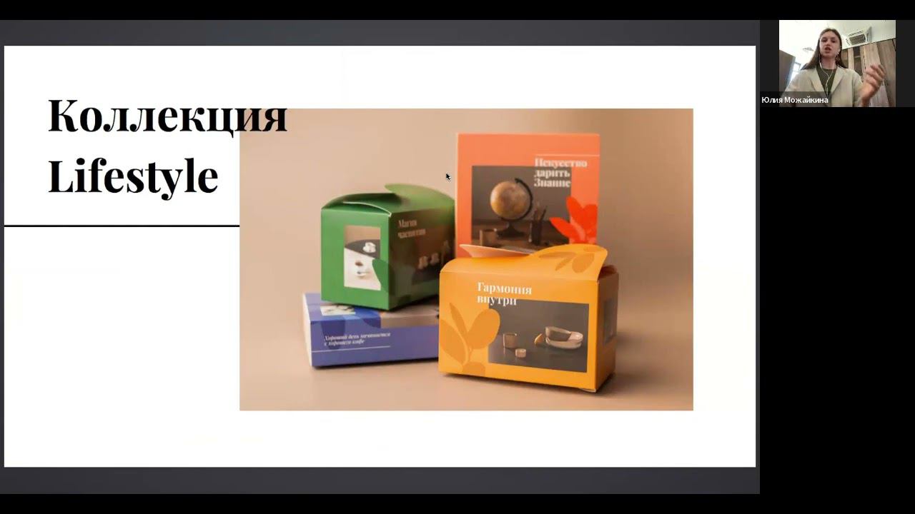 Конференция по годовой коллекции Lifestyle смотреть онлайн
