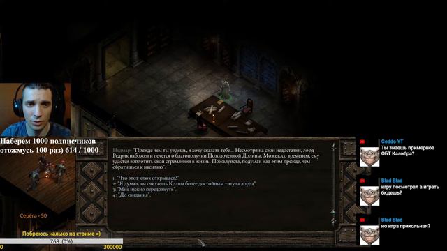 Не@беноЕ приключения Монка Дяди Лема в Pillars of Eternity №3 смотреть онлайн
