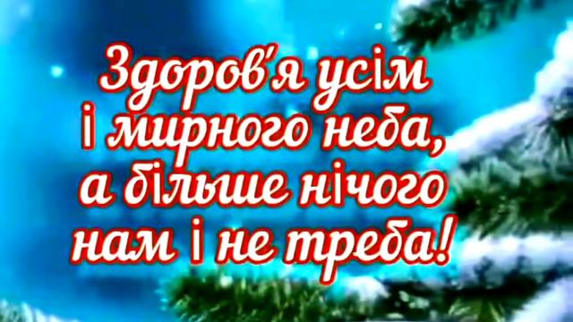Доброго ранку! Гарного дня! Добра і тепла! Мирного неба!